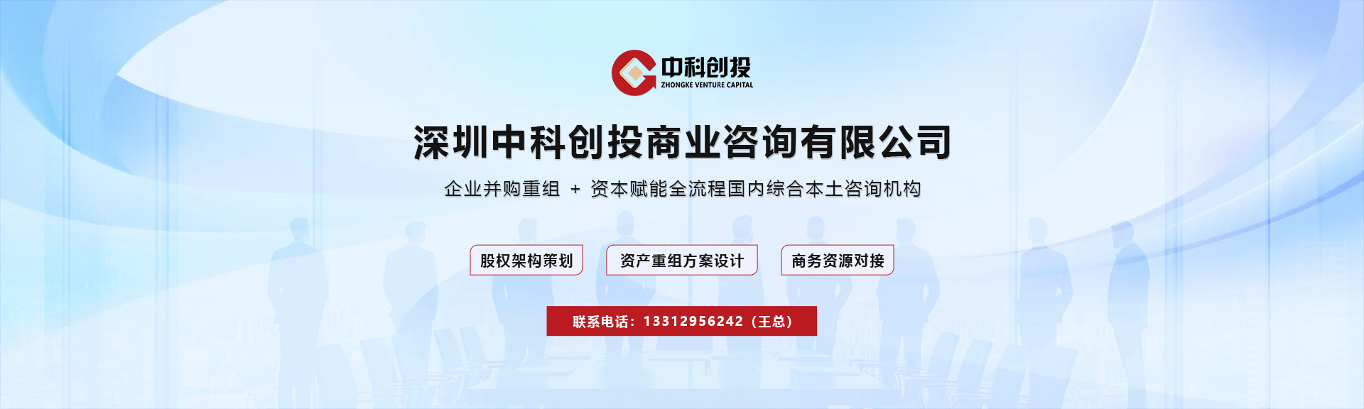 中科创投