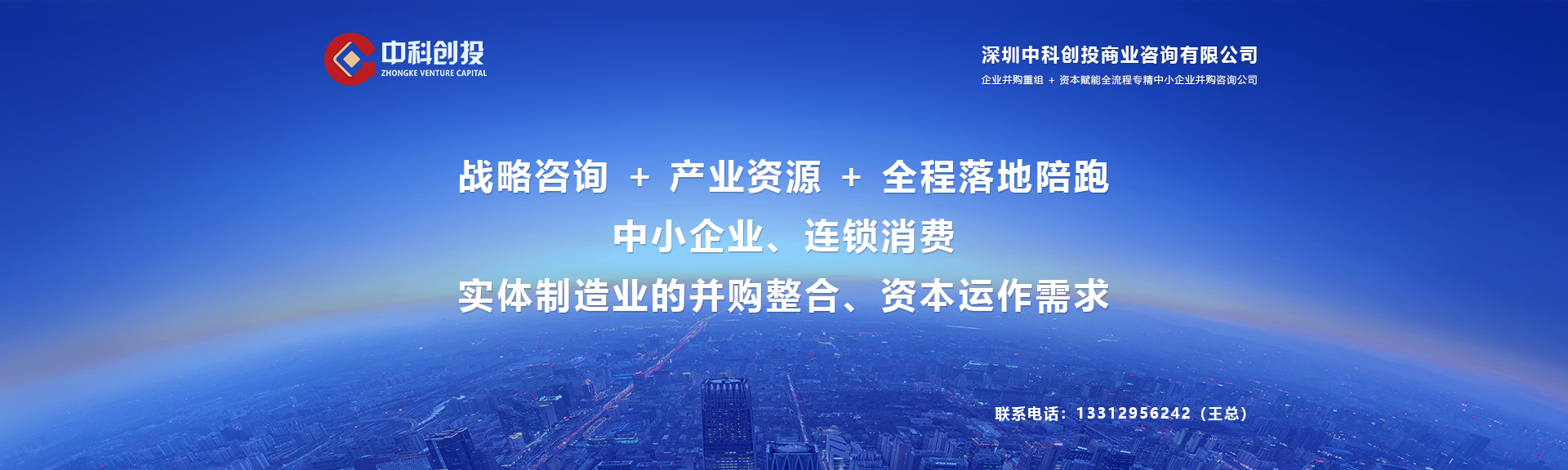 中科创投商业资本